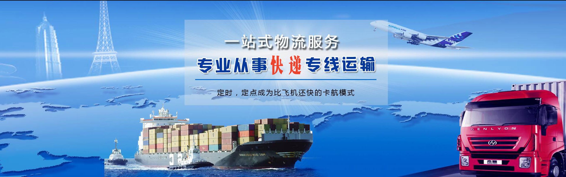 阿尔山到加拿大物流公司-阿尔山至加拿大物流专线-阿尔山空运到加拿大-优时通物流有限公司