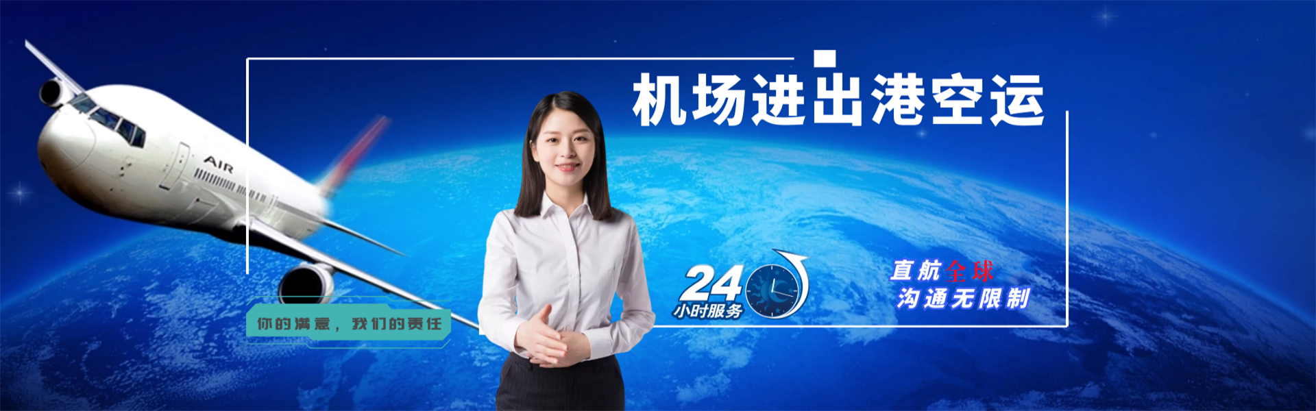 阿尔山到加拿大物流公司-阿尔山至加拿大物流专线-阿尔山空运到加拿大-优时通物流有限公司