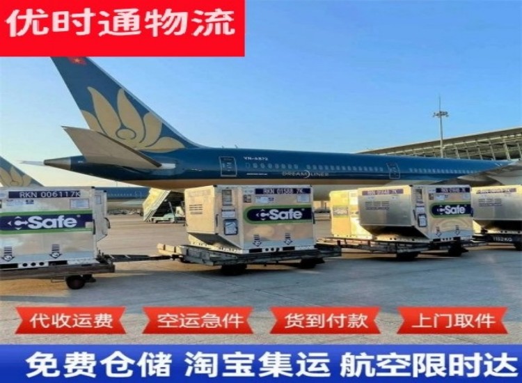 阿尔山到加拿大物流专线-阿尔山到加拿大空运公司